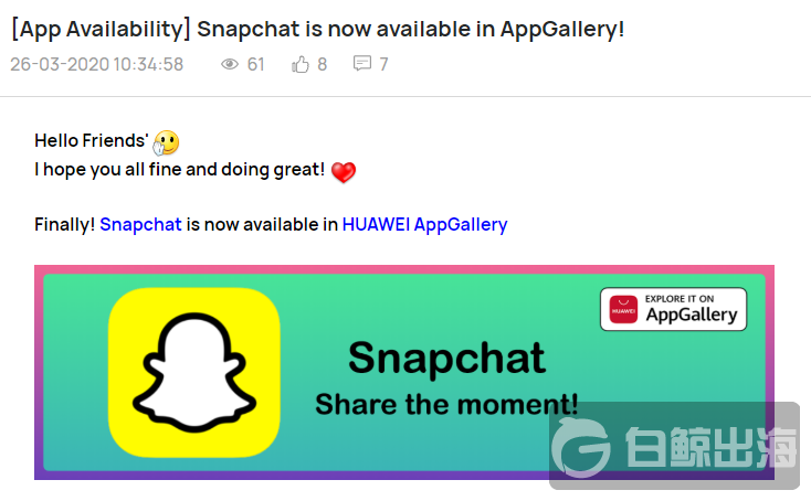 华为迎来里程碑事件snapchat已入驻appgallery