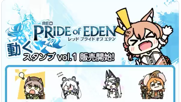 1596799227603207.png red_pride_of_eden_atump-1.png