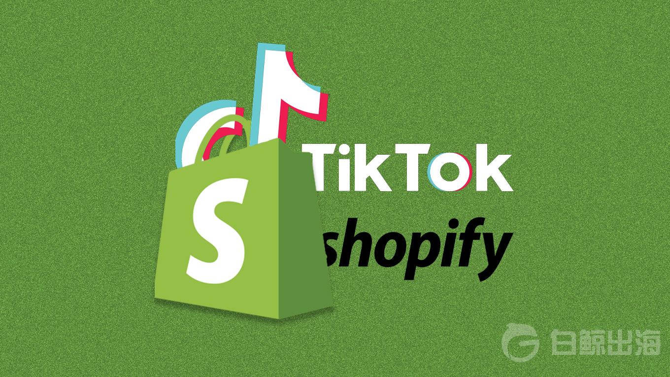 shopify-tiktok-merchant-platform-CONTENT-2020.jpg