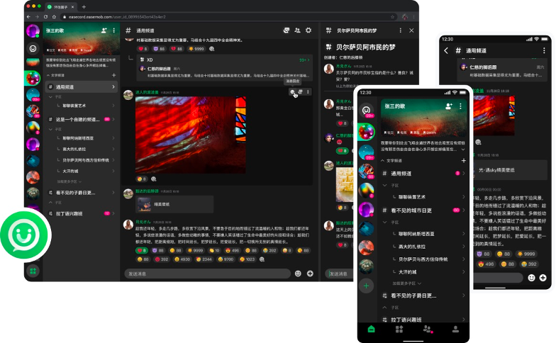 深度解析 Discord 对国内和出海企业的机遇与挑战