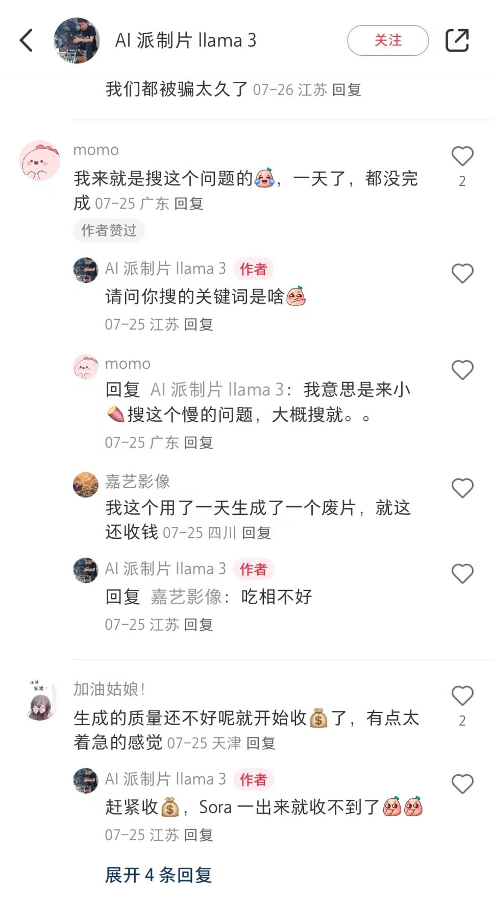 可灵小红书评1.png