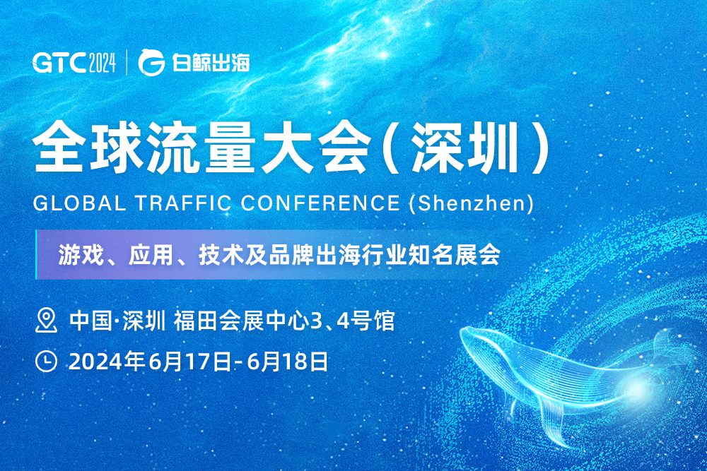 短剧出海“钱景无限”| 来GTC2024 (Shenzhen)，和大咖聊聊“霸总文化”