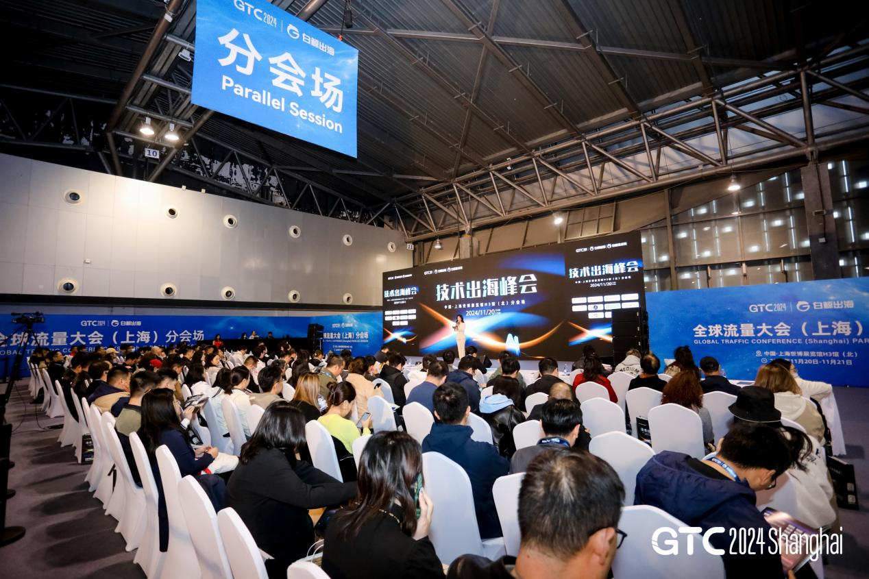 GTC2024(Shanghai)圆满落幕，这场峰会带你深入解析AI技术全球发展趋势