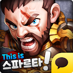 디스이즈스파르타 for Kakao